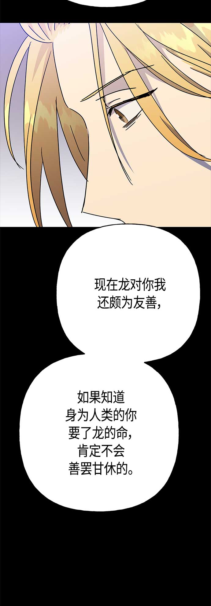 第68话34