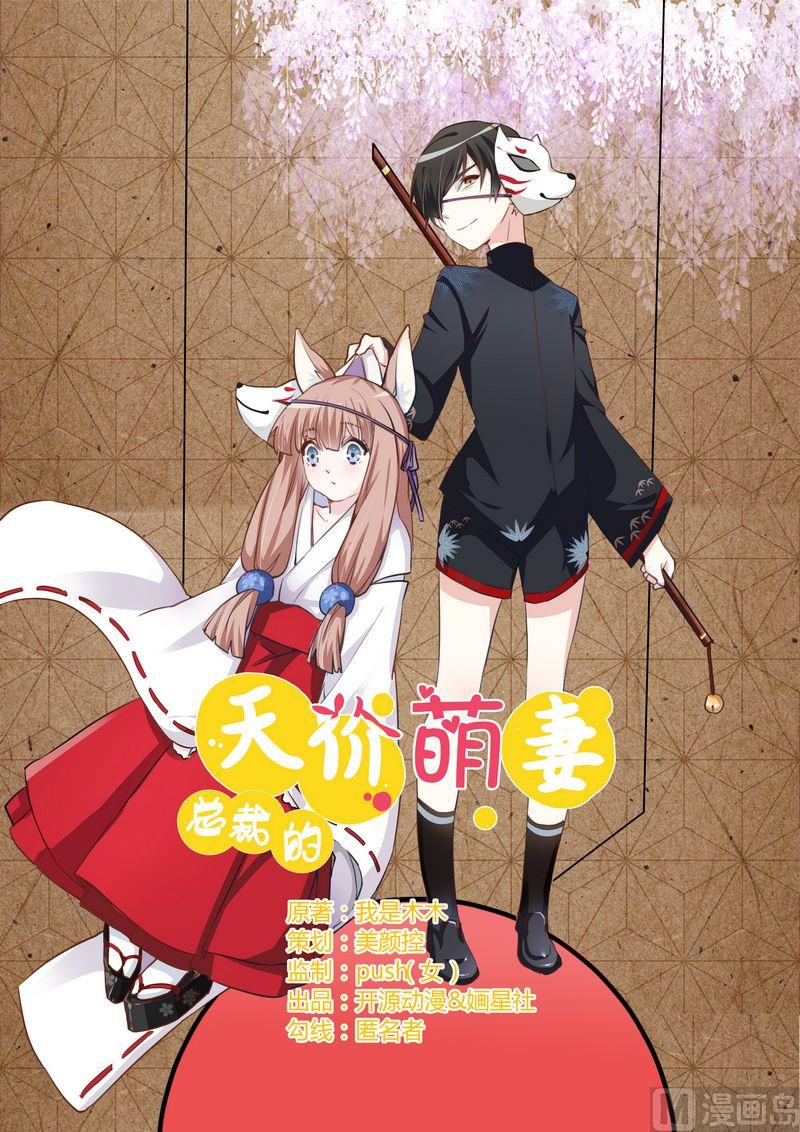 第5话 宁宁偶遇夜爵0
