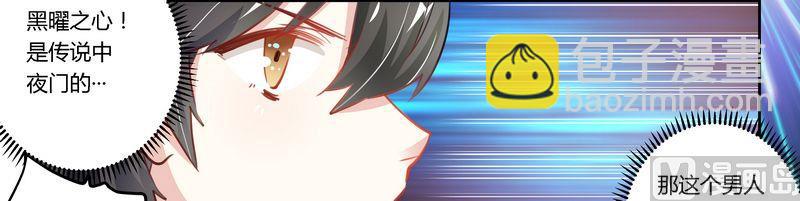 第5话 宁宁偶遇夜爵21