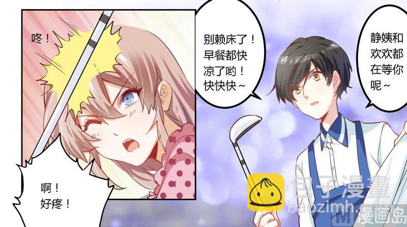 第5话 宁宁偶遇夜爵3