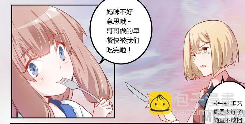 第5话 宁宁偶遇夜爵5