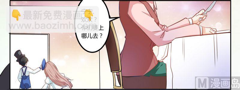 第5话 宁宁偶遇夜爵8