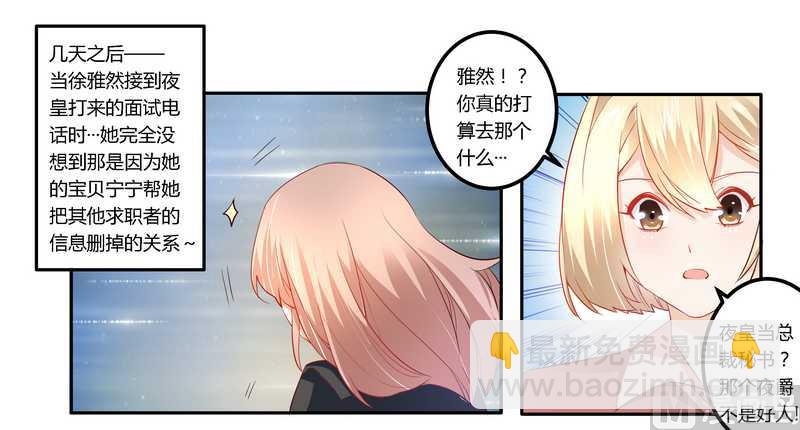 第12话 夫人逃跑了1