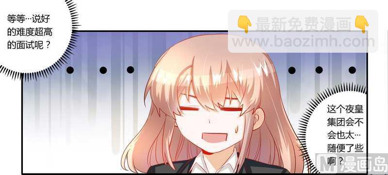 第12话 夫人逃跑了11