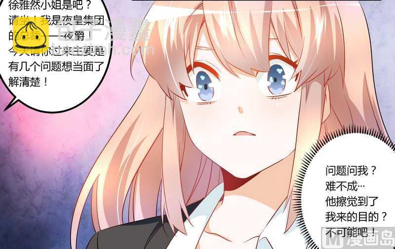 第12话 夫人逃跑了16