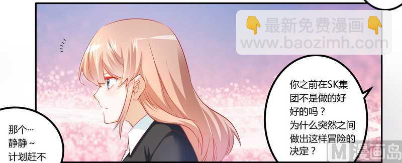 第12话 夫人逃跑了2