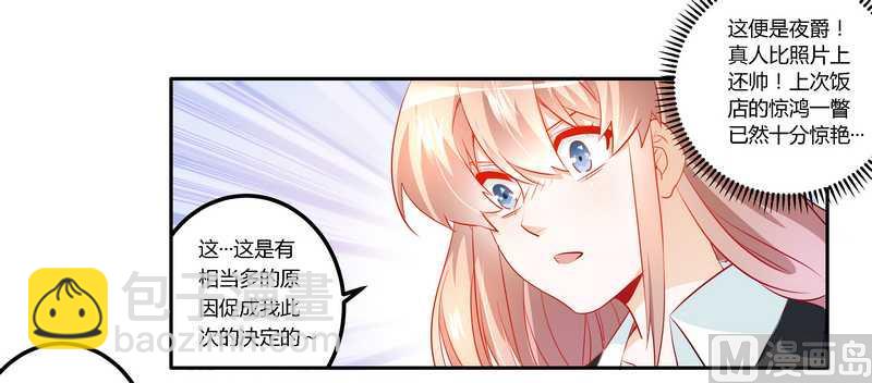 第12话 夫人逃跑了20