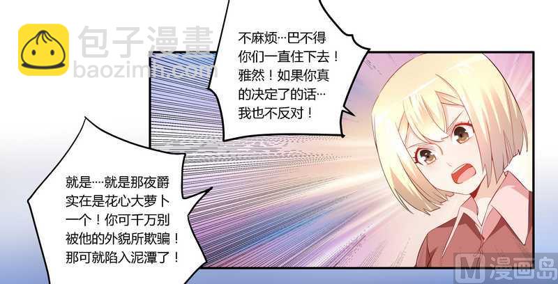 第12话 夫人逃跑了4