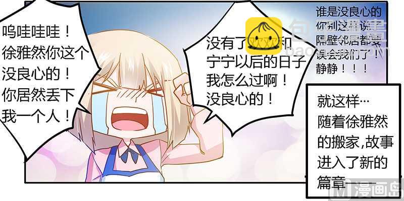 第23话 搬家34