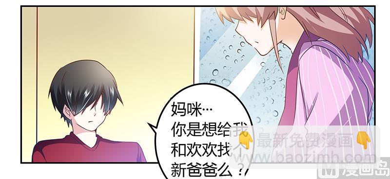 第33话 挫挫他的锐气20