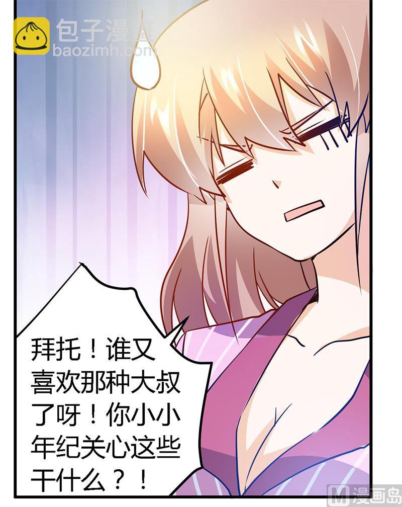 第33话 挫挫他的锐气26