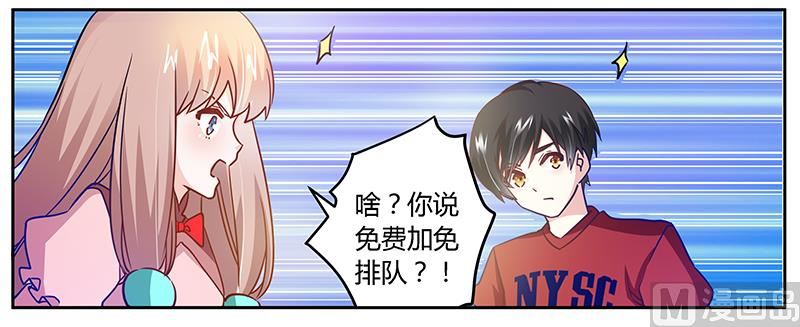 第37话 谁是他夫人？！12