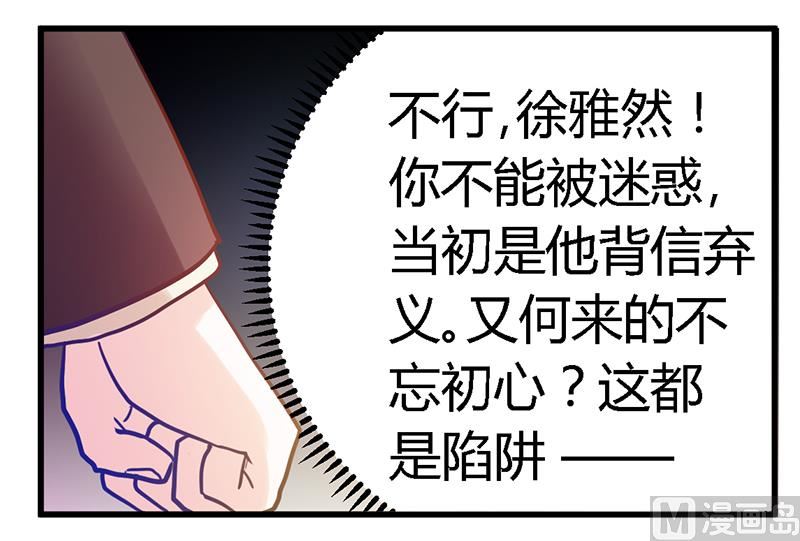 第40话 尘封的往事12