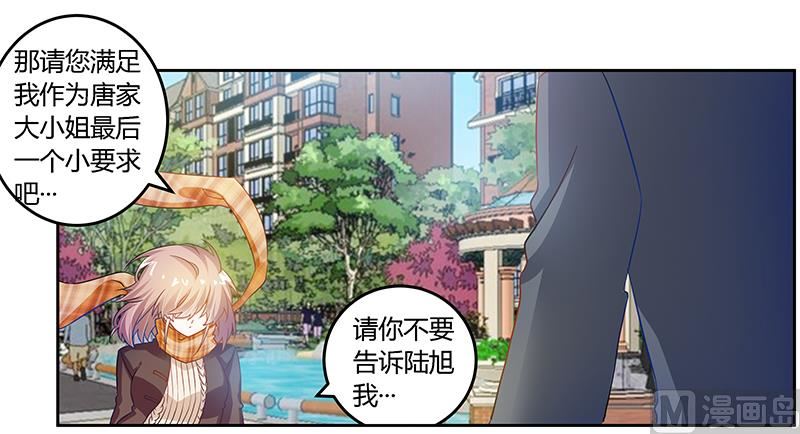 第40话 尘封的往事16