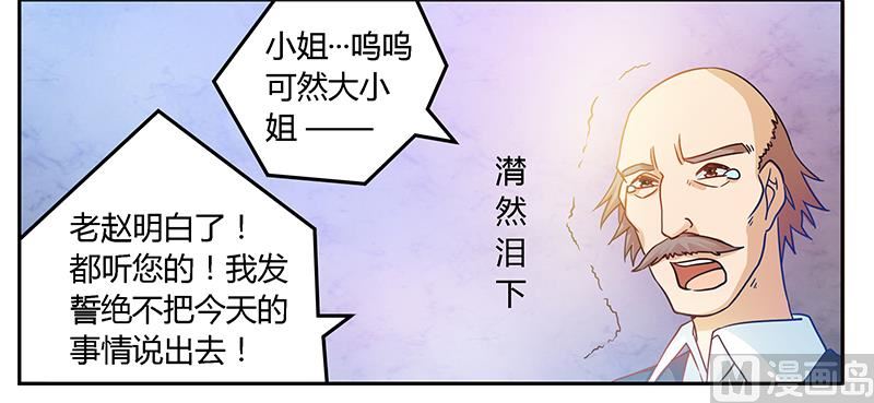 第40话 尘封的往事18