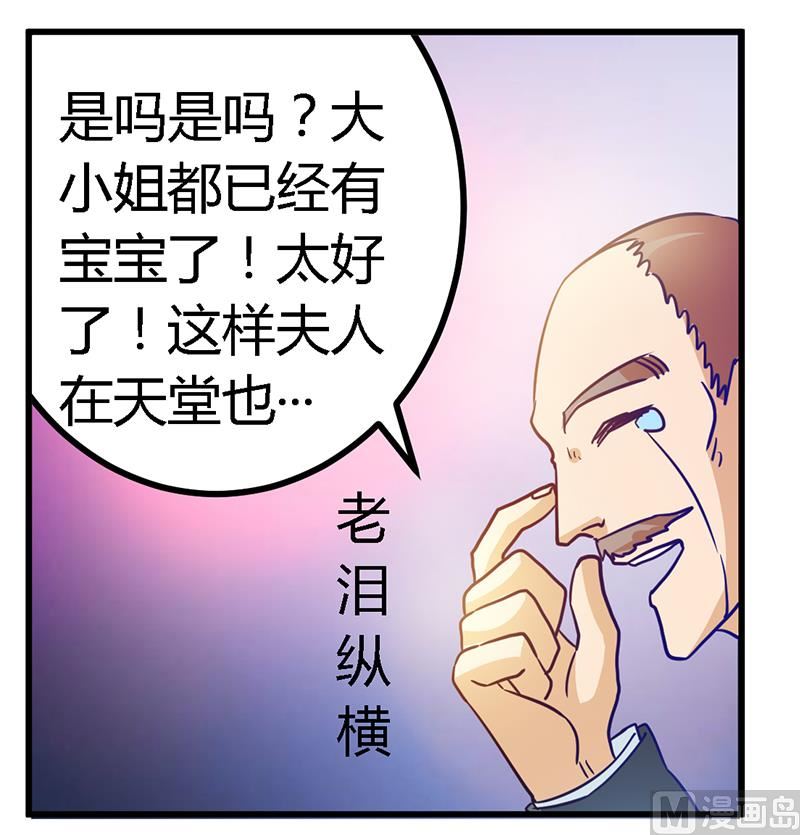 第40话 尘封的往事21