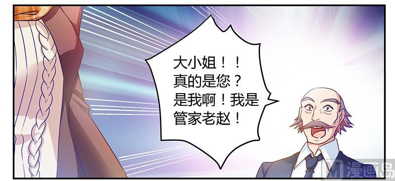 第40话 尘封的往事7