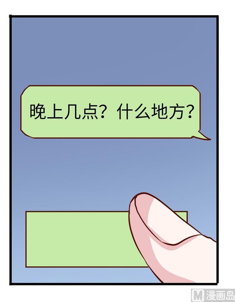 第67话 约会10