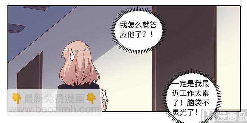第67话 约会12