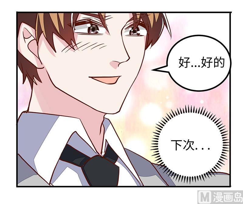 第67话 约会29