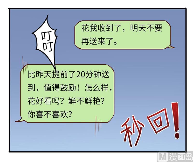 第67话 约会6