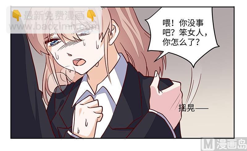第69话 失败的约会10