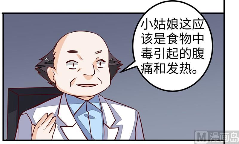第69话 失败的约会16