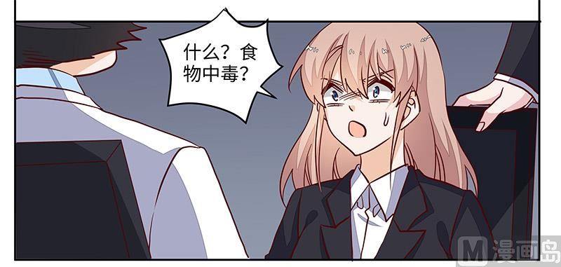 第69话 失败的约会17