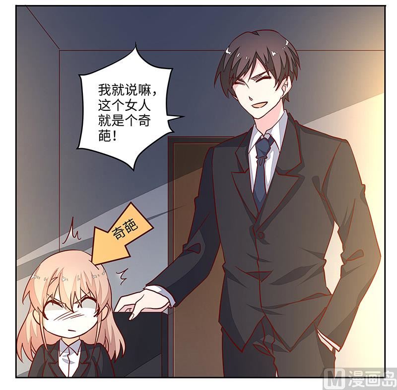 第69话 失败的约会19