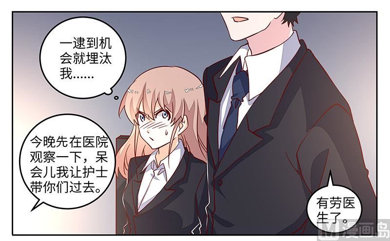 第69话 失败的约会20