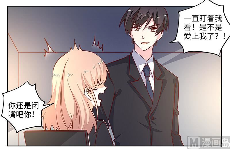第69话 失败的约会23