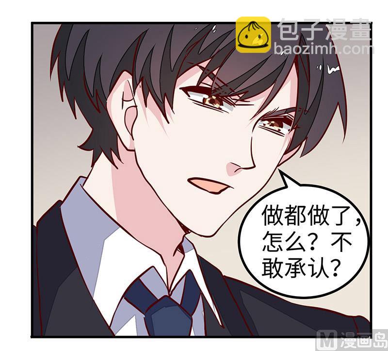 第69话 失败的约会4
