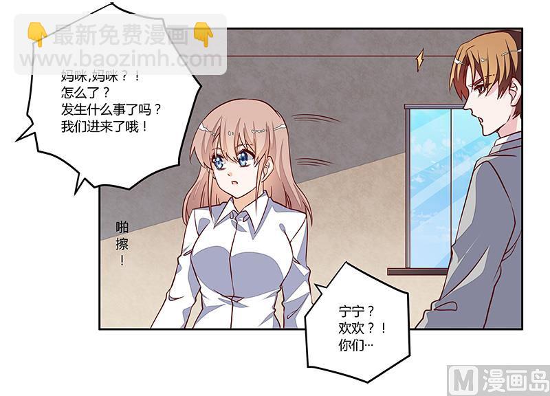 第75话 各自的心思11