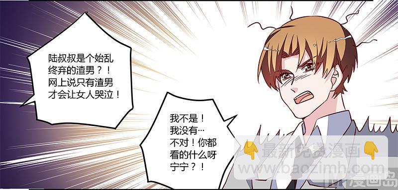 第75话 各自的心思13