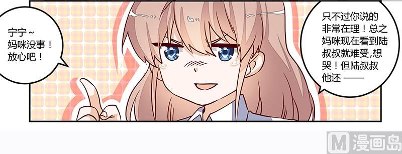 第75话 各自的心思14