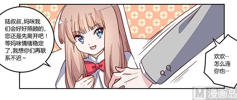 第75话 各自的心思17