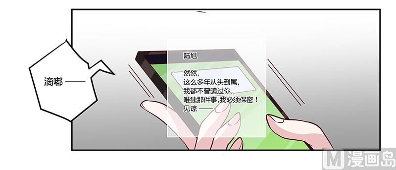 第75话 各自的心思20