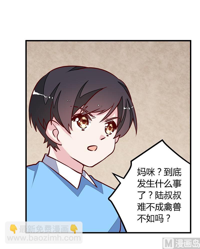 第75话 各自的心思21