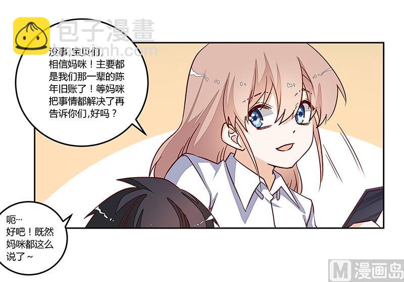 第75话 各自的心思23