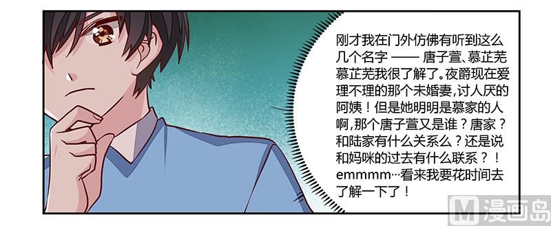 第75话 各自的心思25