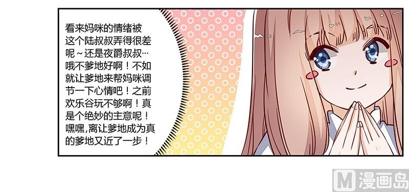 第75话 各自的心思26