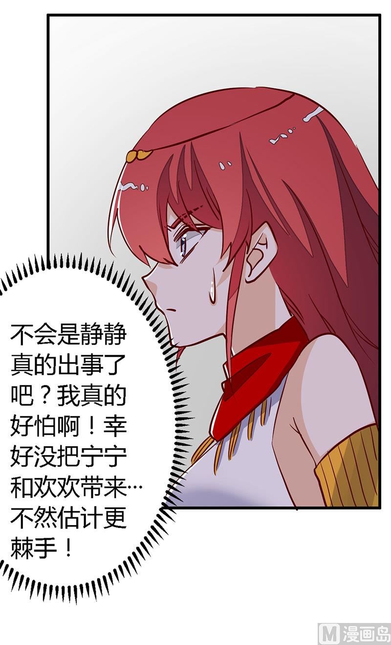 第79话 订婚之夜1