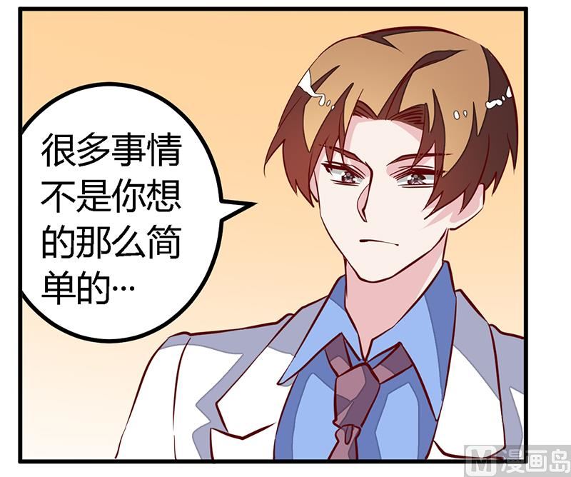 第81话 为爱上而他落泪10