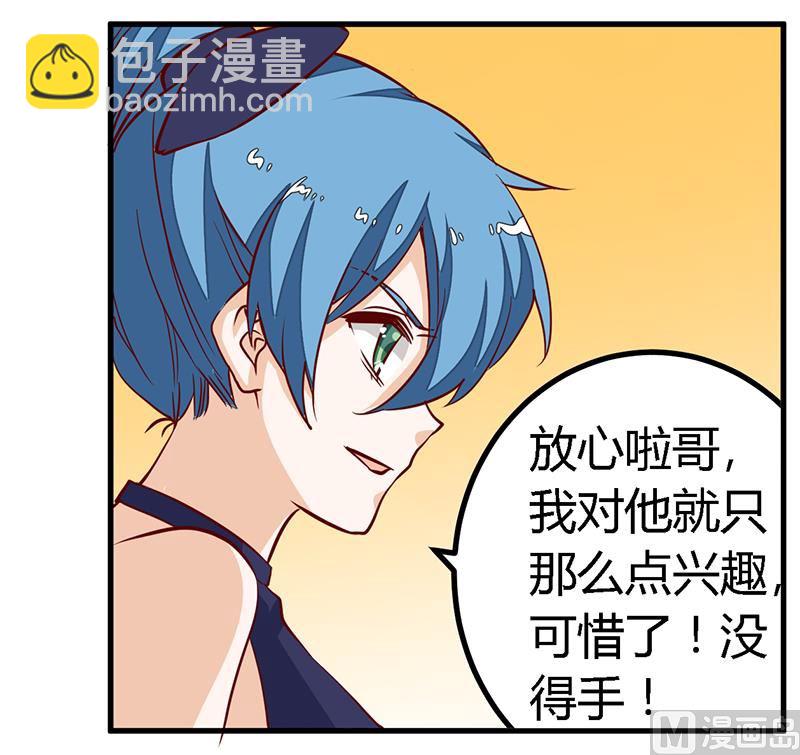 第81话 为爱上而他落泪2