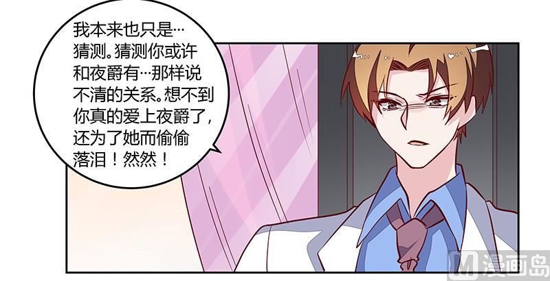 第81话 为爱上而他落泪20