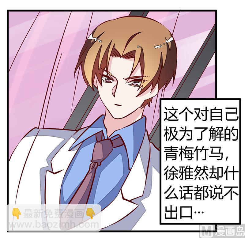第81话 为爱上而他落泪22