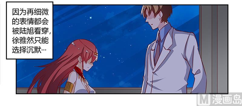 第81话 为爱上而他落泪23