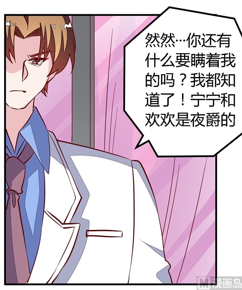 第81话 为爱上而他落泪25