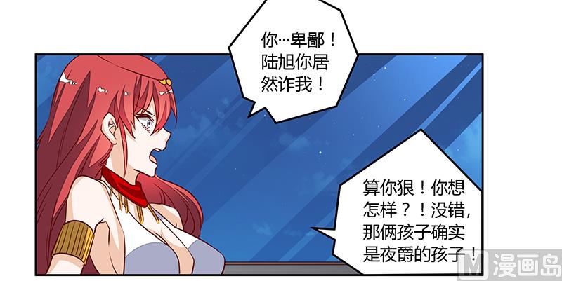 第81话 为爱上而他落泪28