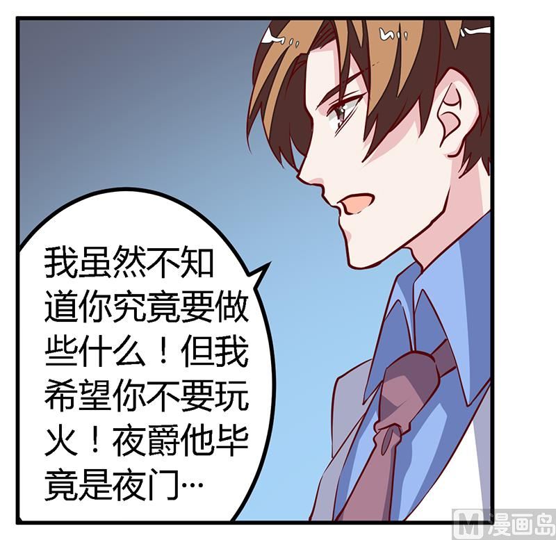 第81话 为爱上而他落泪3